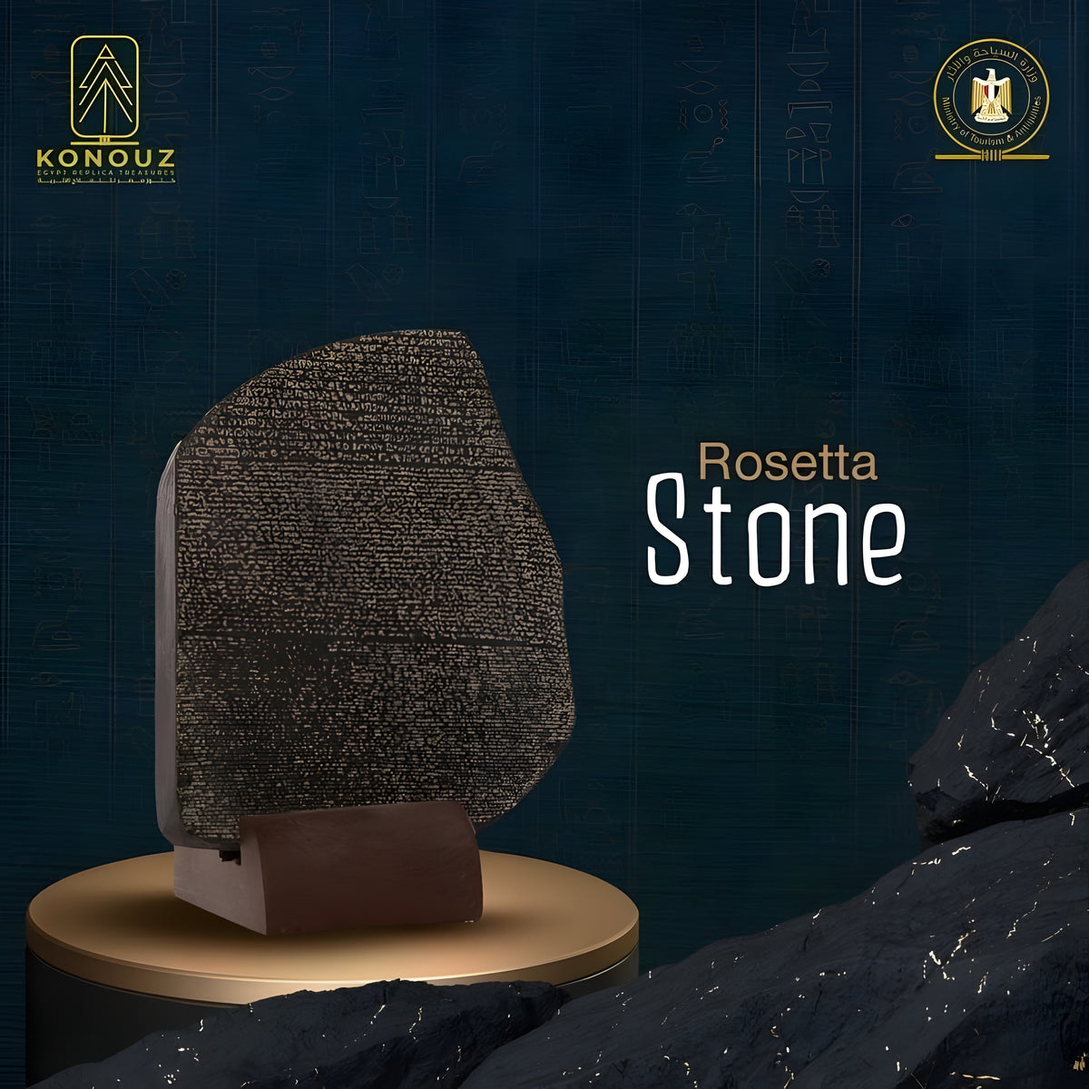 The Rosetta Stone (Small Size)