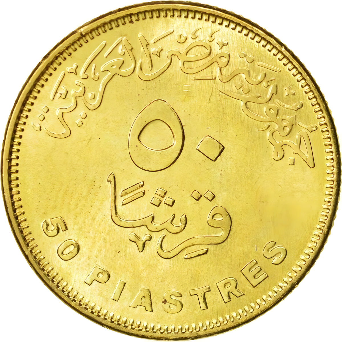 Egypt 50 Piastres Commemorative Coin – Cleopatra, Queen of the Nile (Uncirculated)