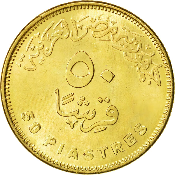 Egypt 50 Piastres Commemorative Coin – Cleopatra, Queen of the Nile (Uncirculated)