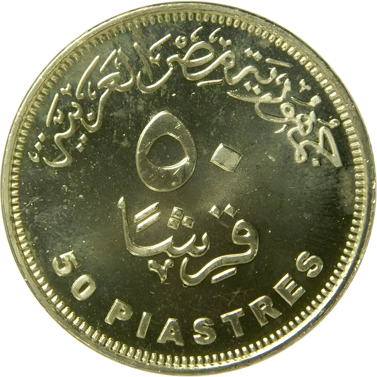 Egypt 50 Piastres Commemorative Coin – Cleopatra, Queen of the Nile (Uncirculated)