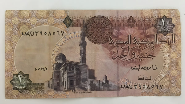 Egypt 1 Pound Banknote – Ramses II (Uncirculated)